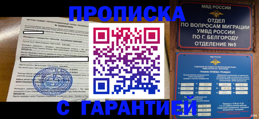 регистрация в Долгопрудном