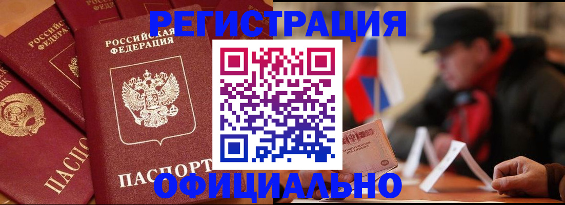 прописка паспорт в Долгопрудном